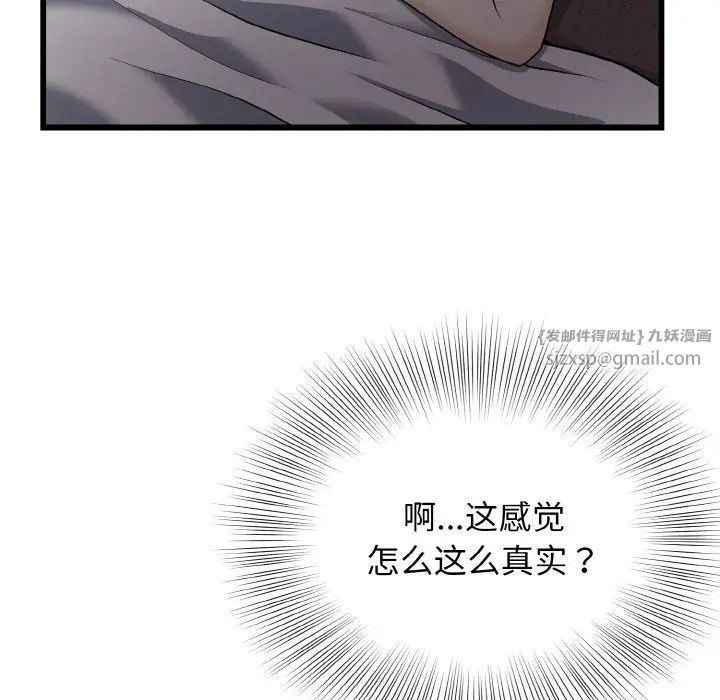 《身体互换》漫画最新章节第8话免费下拉式在线观看章节第【142】张图片