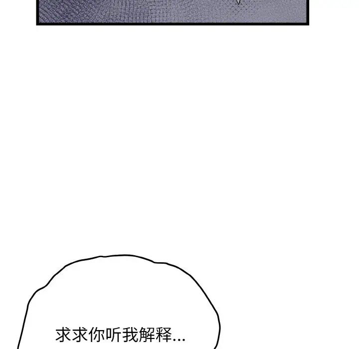 《身体互换》漫画最新章节第9话免费下拉式在线观看章节第【118】张图片