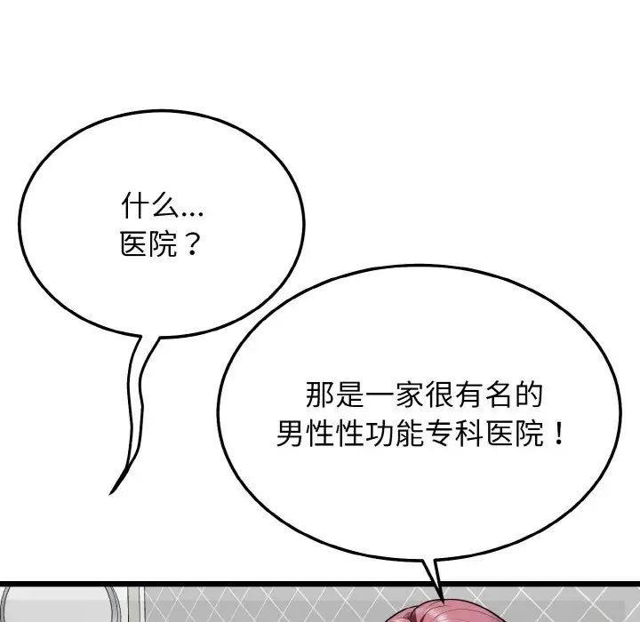 《身体互换》漫画最新章节第9话免费下拉式在线观看章节第【148】张图片