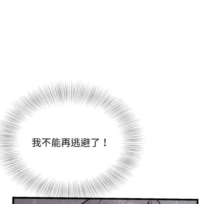 《身体互换》漫画最新章节第9话免费下拉式在线观看章节第【54】张图片