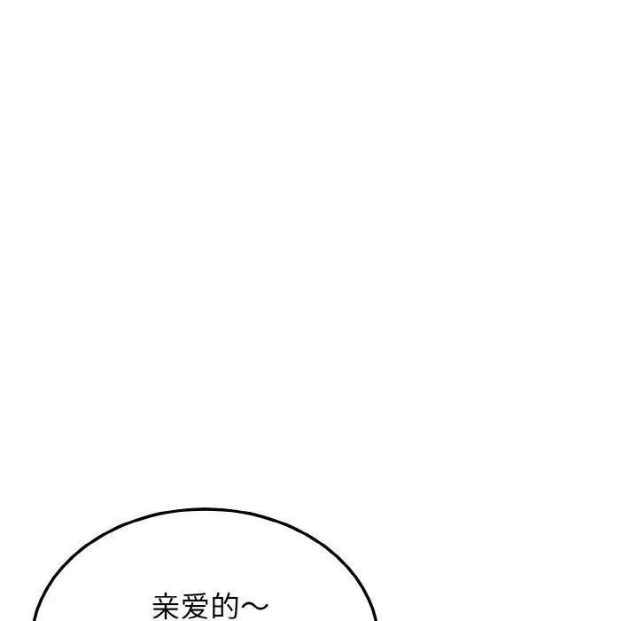 《身体互换》漫画最新章节第9话免费下拉式在线观看章节第【145】张图片