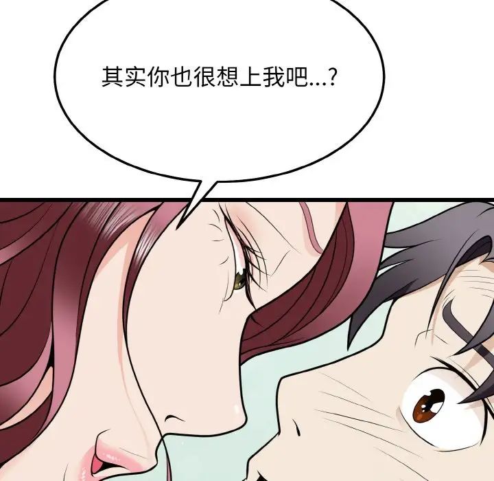 《身体互换》漫画最新章节第9话免费下拉式在线观看章节第【36】张图片