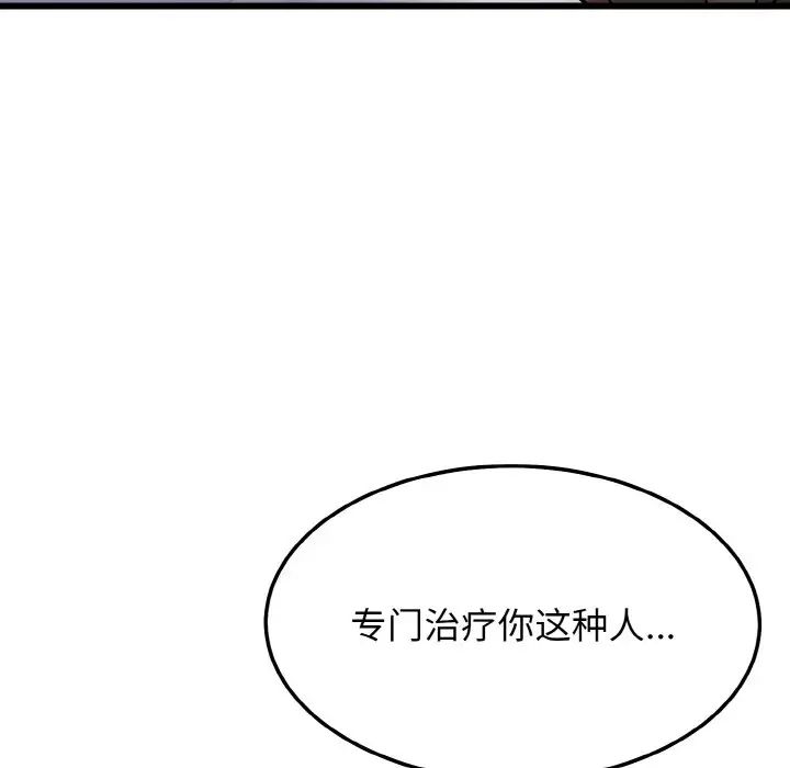 《身体互换》漫画最新章节第9话免费下拉式在线观看章节第【150】张图片