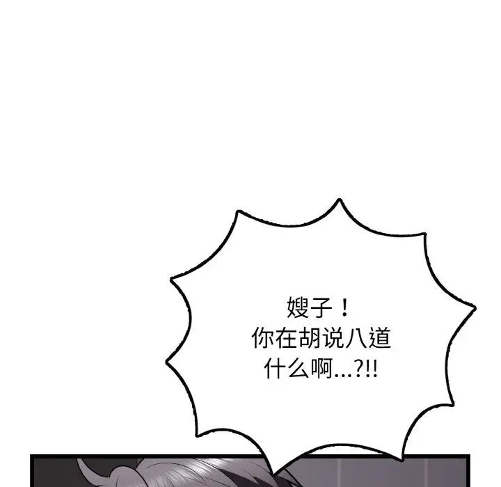 《身体互换》漫画最新章节第9话免费下拉式在线观看章节第【108】张图片