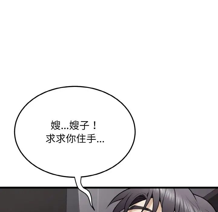 《身体互换》漫画最新章节第9话免费下拉式在线观看章节第【31】张图片