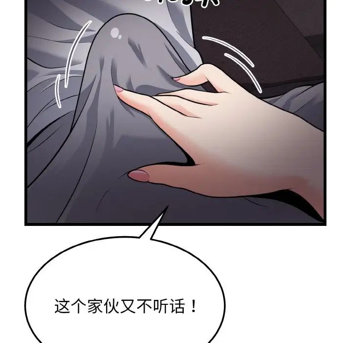 《身体互换》漫画最新章节第9话免费下拉式在线观看章节第【27】张图片