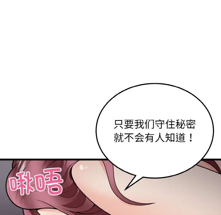 《身体互换》漫画最新章节第9话免费下拉式在线观看章节第【13】张图片