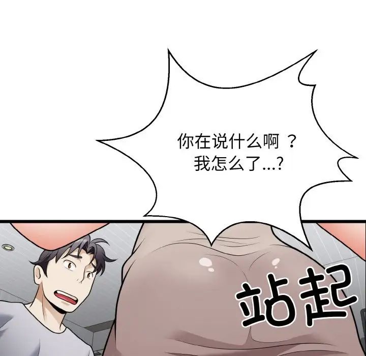 《身体互换》漫画最新章节第9话免费下拉式在线观看章节第【155】张图片