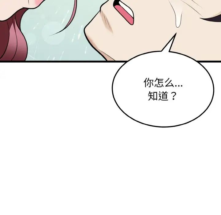 《身体互换》漫画最新章节第9话免费下拉式在线观看章节第【37】张图片