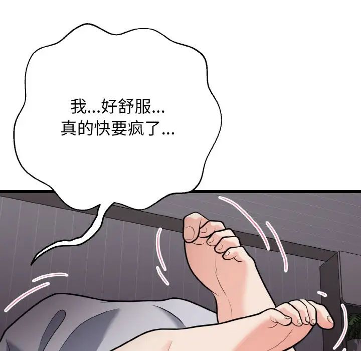 《身体互换》漫画最新章节第9话免费下拉式在线观看章节第【80】张图片