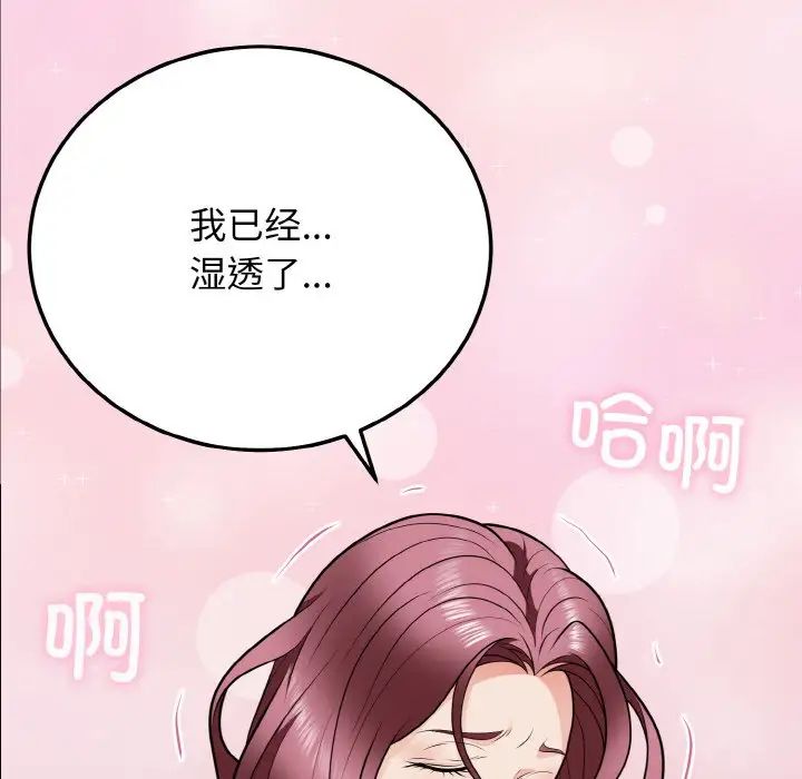 《身体互换》漫画最新章节第9话免费下拉式在线观看章节第【49】张图片