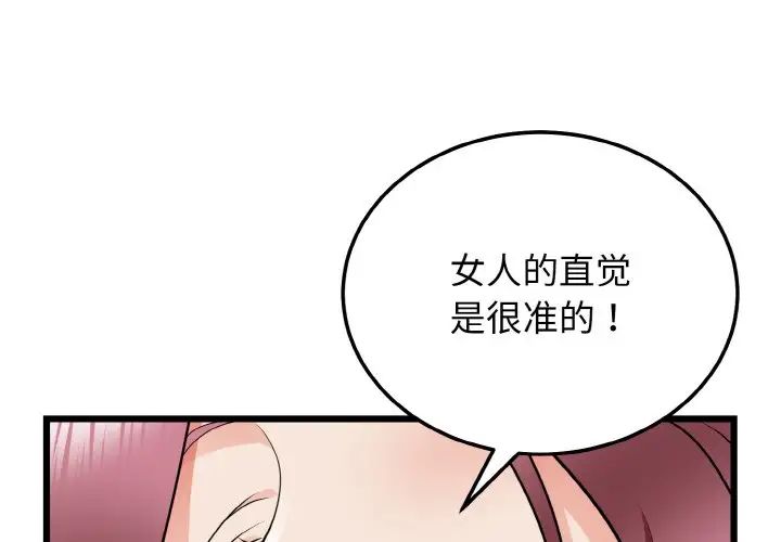 《身体互换》漫画最新章节第9话免费下拉式在线观看章节第【4】张图片