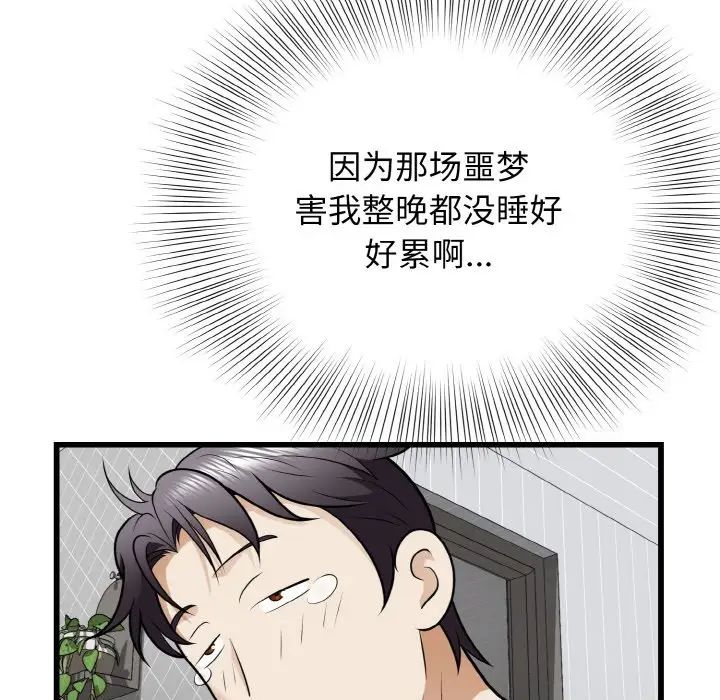 《身体互换》漫画最新章节第9话免费下拉式在线观看章节第【141】张图片