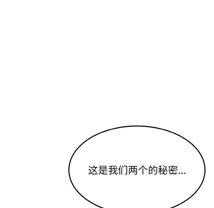 《身体互换》漫画最新章节第9话免费下拉式在线观看章节第【8】张图片