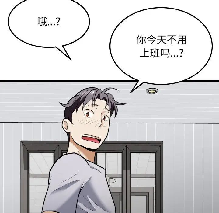 《身体互换》漫画最新章节第9话免费下拉式在线观看章节第【143】张图片