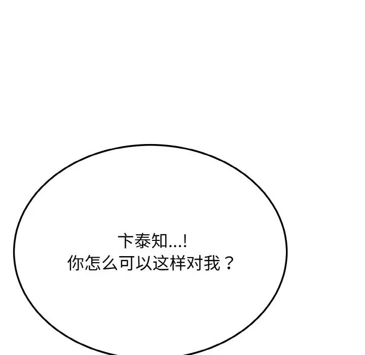 《身体互换》漫画最新章节第9话免费下拉式在线观看章节第【110】张图片