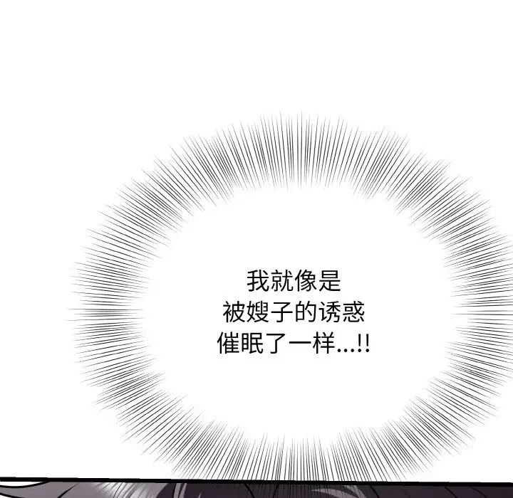 《身体互换》漫画最新章节第9话免费下拉式在线观看章节第【56】张图片