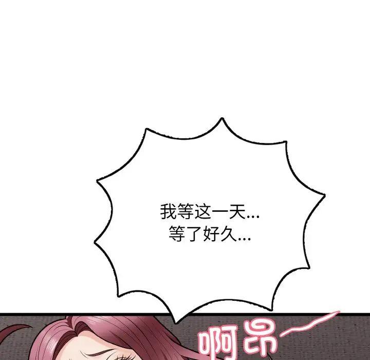 《身体互换》漫画最新章节第9话免费下拉式在线观看章节第【72】张图片