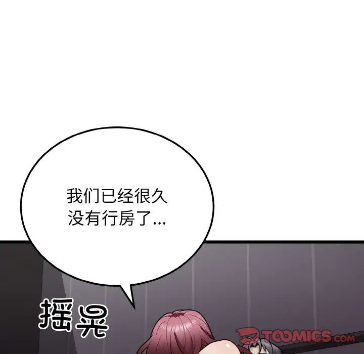 《身体互换》漫画最新章节第9话免费下拉式在线观看章节第【21】张图片