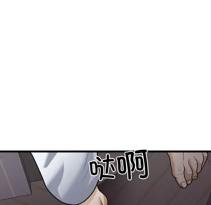 《身体互换》漫画最新章节第9话免费下拉式在线观看章节第【86】张图片