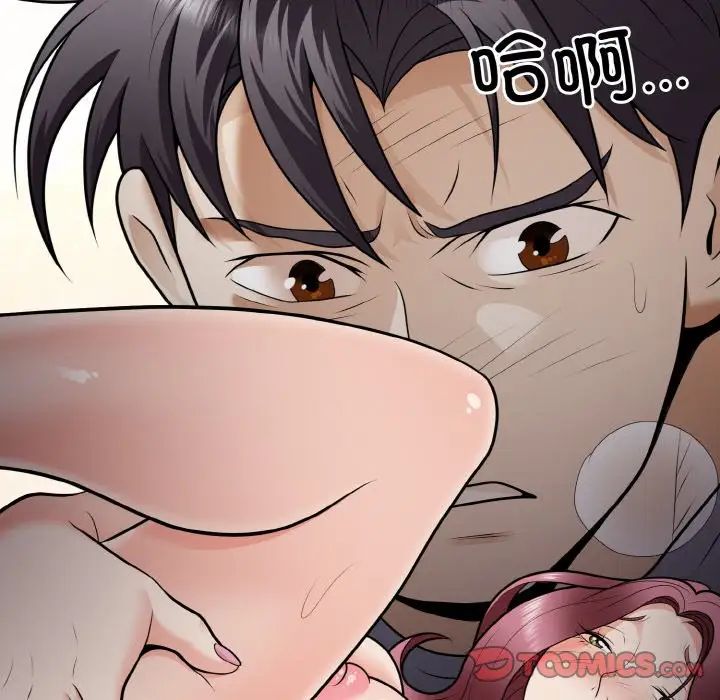 《身体互换》漫画最新章节第9话免费下拉式在线观看章节第【57】张图片