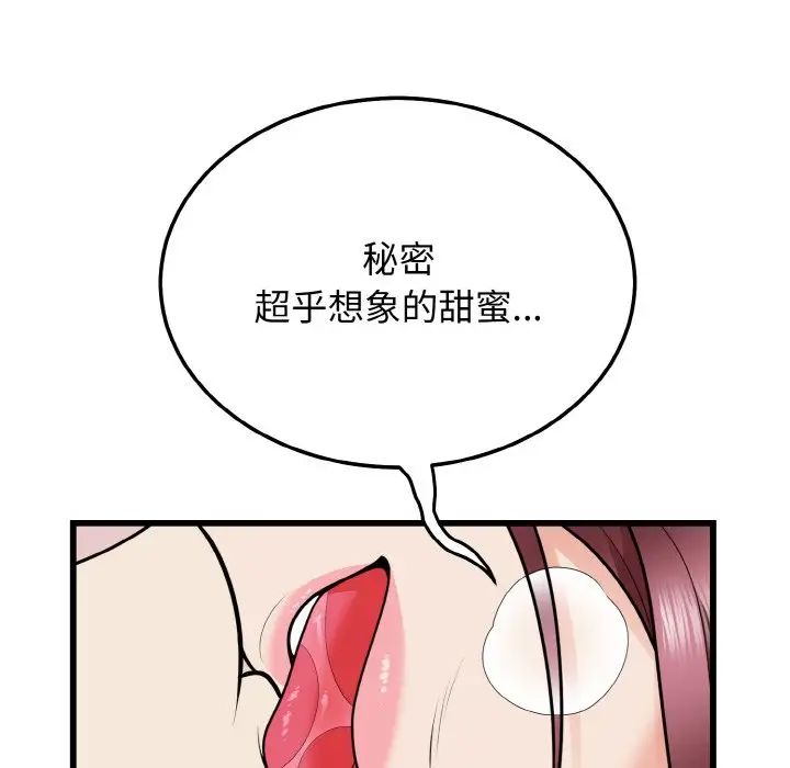 《身体互换》漫画最新章节第9话免费下拉式在线观看章节第【15】张图片