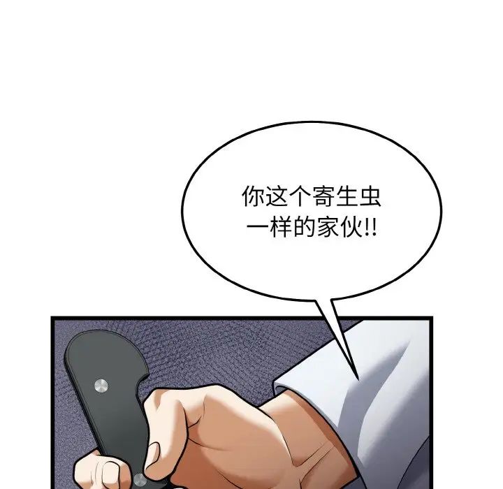 《身体互换》漫画最新章节第9话免费下拉式在线观看章节第【116】张图片