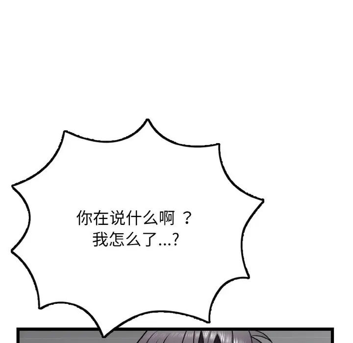 《身体互换》漫画最新章节第9话免费下拉式在线观看章节第【152】张图片