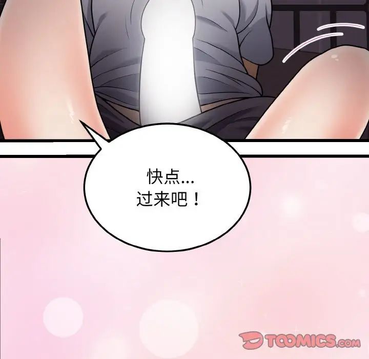 《身体互换》漫画最新章节第9话免费下拉式在线观看章节第【48】张图片