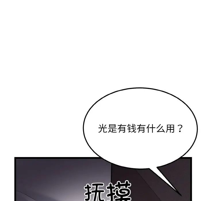 《身体互换》漫画最新章节第9话免费下拉式在线观看章节第【26】张图片