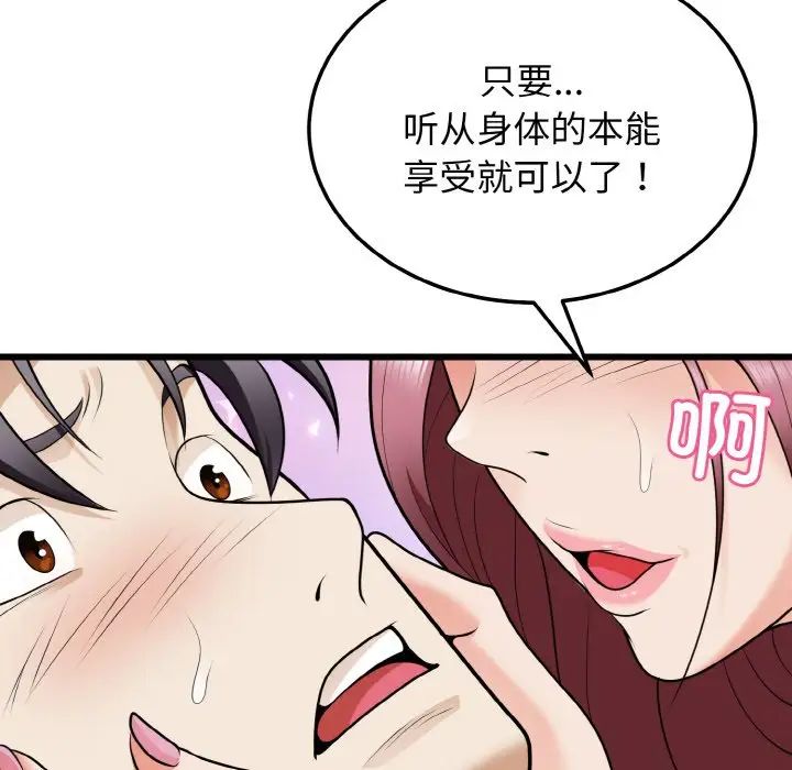 《身体互换》漫画最新章节第9话免费下拉式在线观看章节第【11】张图片