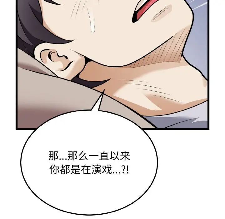 《身体互换》漫画最新章节第9话免费下拉式在线观看章节第【7】张图片