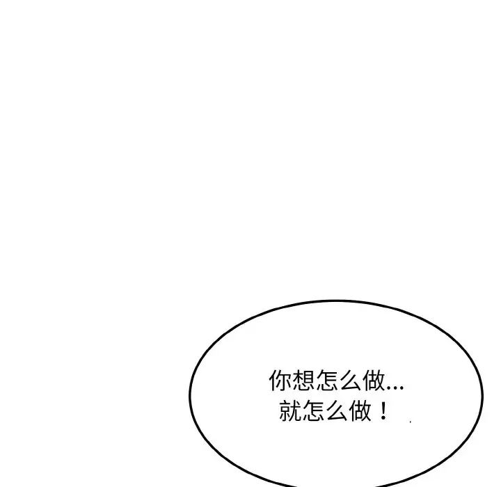 《身体互换》漫画最新章节第9话免费下拉式在线观看章节第【42】张图片