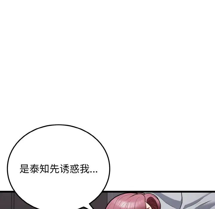 《身体互换》漫画最新章节第9话免费下拉式在线观看章节第【106】张图片