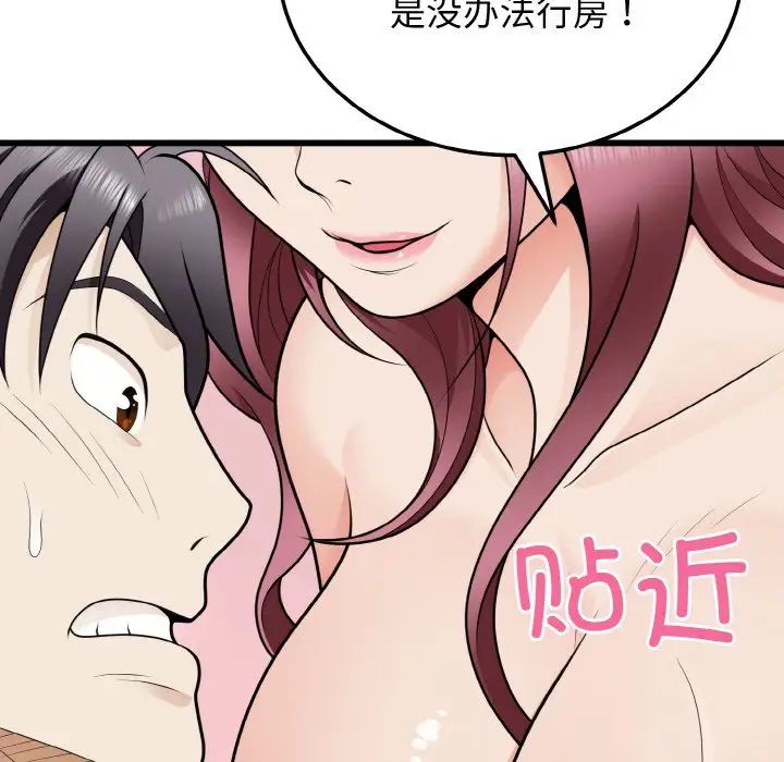 《身体互换》漫画最新章节第9话免费下拉式在线观看章节第【24】张图片