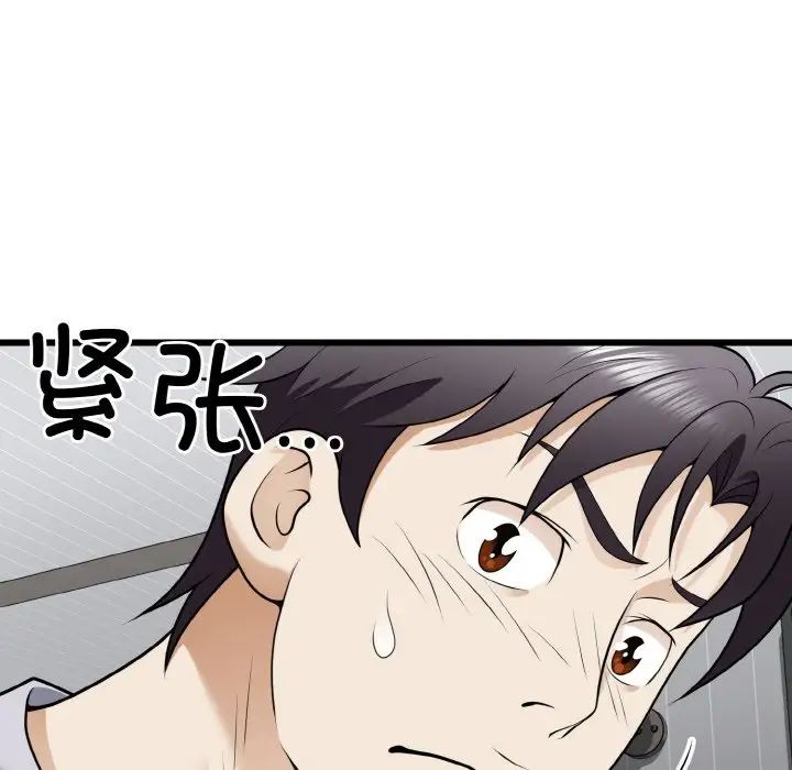 《身体互换》漫画最新章节第9话免费下拉式在线观看章节第【159】张图片