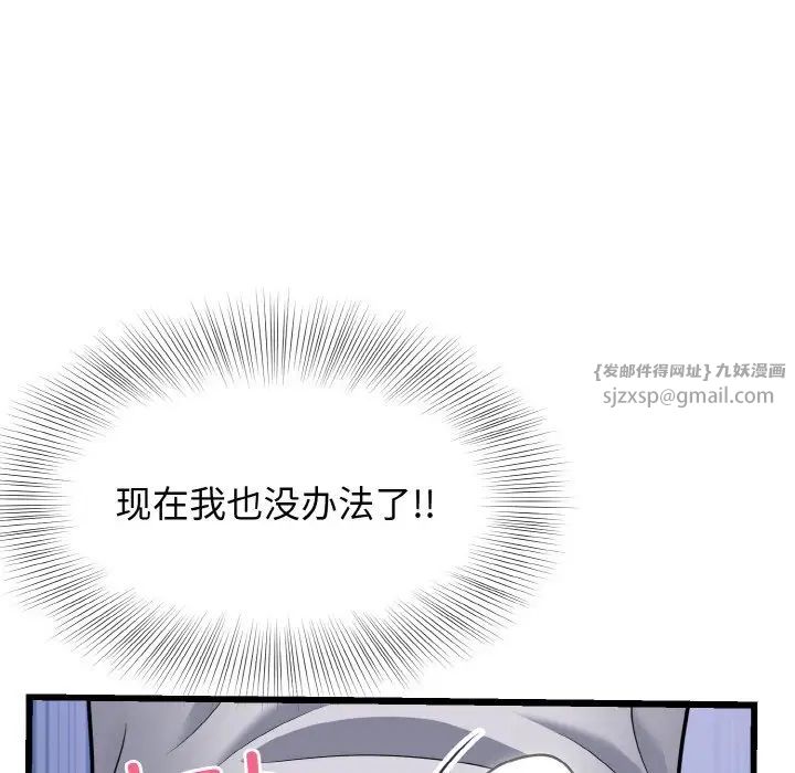 《身体互换》漫画最新章节第9话免费下拉式在线观看章节第【59】张图片