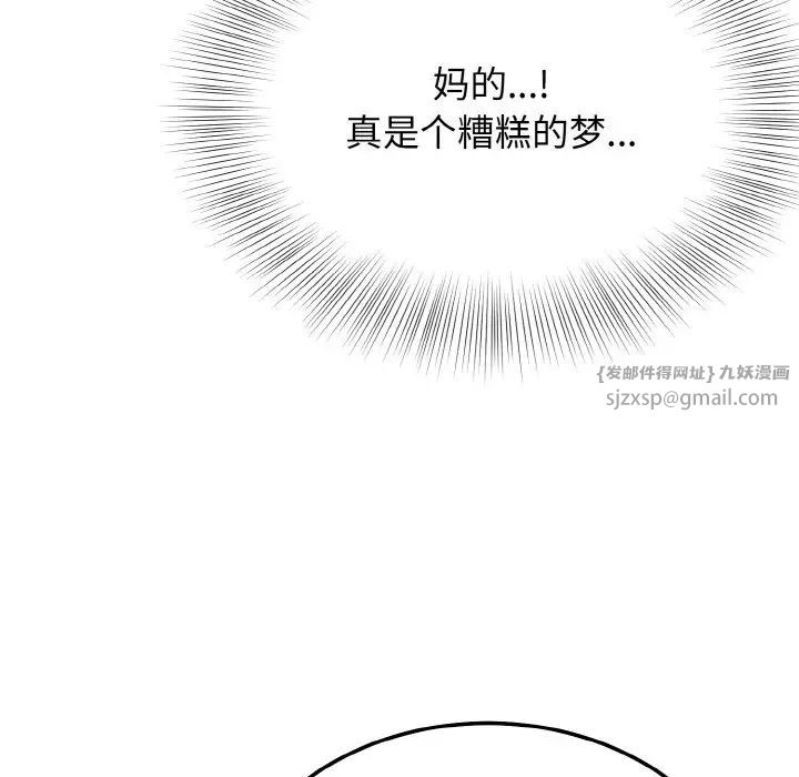 《身体互换》漫画最新章节第9话免费下拉式在线观看章节第【132】张图片