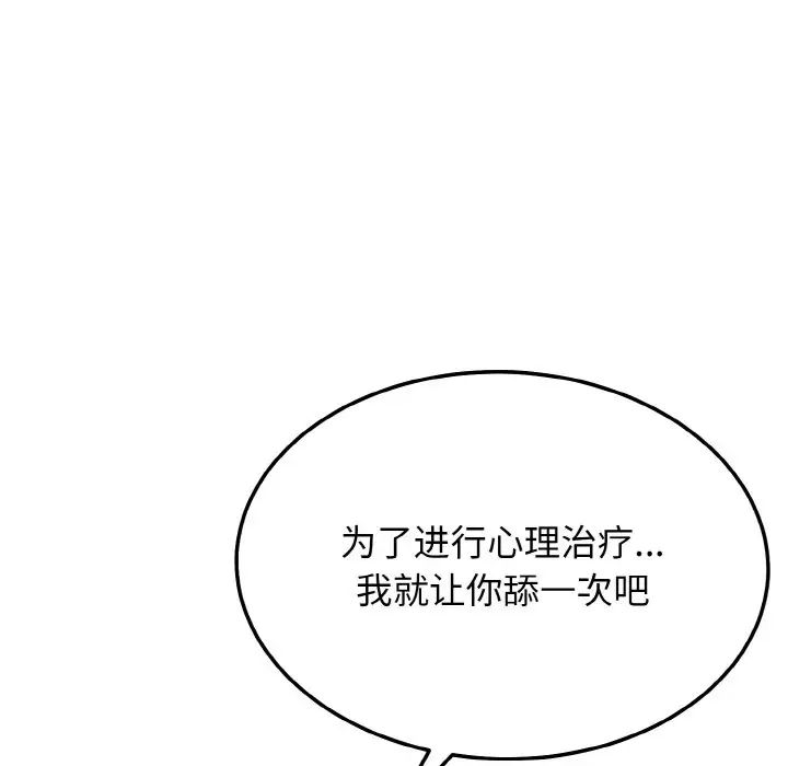 《身体互换》漫画最新章节第10话免费下拉式在线观看章节第【127】张图片