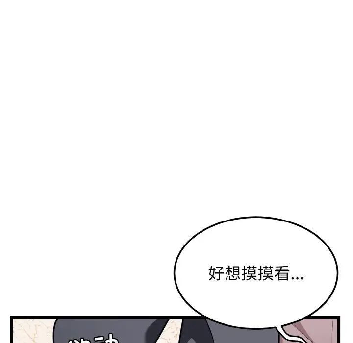 《身体互换》漫画最新章节第10话免费下拉式在线观看章节第【100】张图片