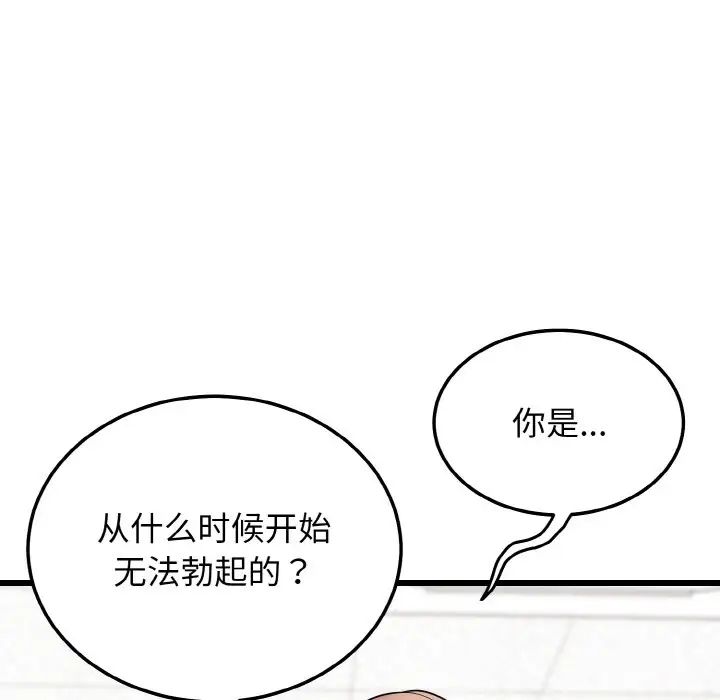 《身体互换》漫画最新章节第10话免费下拉式在线观看章节第【152】张图片