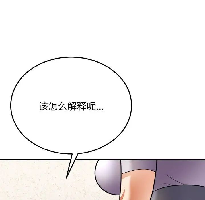 《身体互换》漫画最新章节第10话免费下拉式在线观看章节第【157】张图片