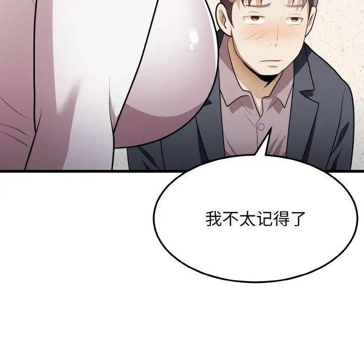 《身体互换》漫画最新章节第10话免费下拉式在线观看章节第【79】张图片