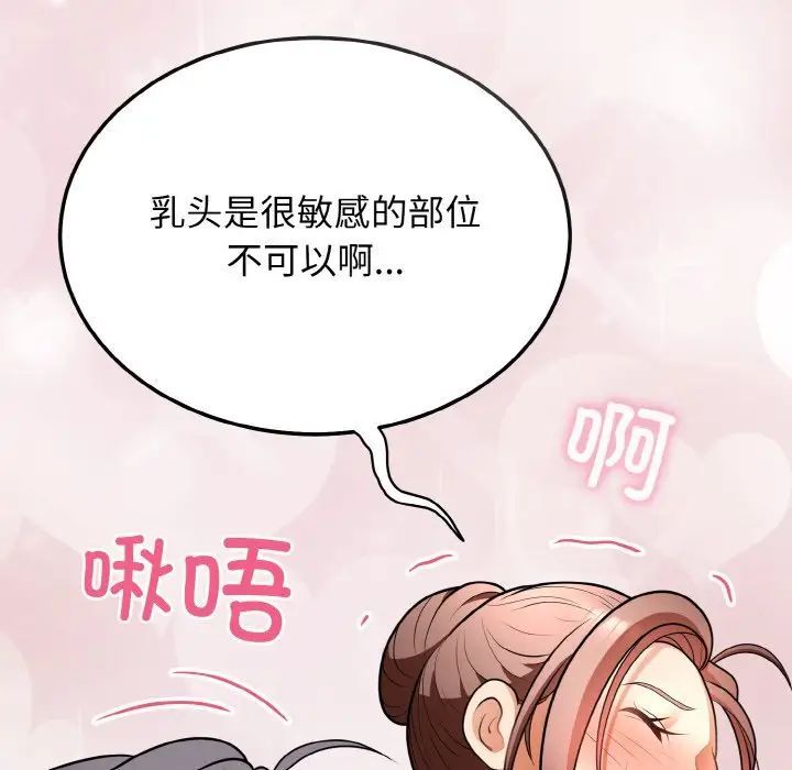 《身体互换》漫画最新章节第10话免费下拉式在线观看章节第【141】张图片