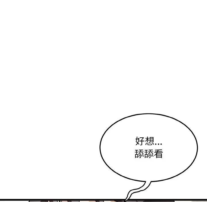 《身体互换》漫画最新章节第10话免费下拉式在线观看章节第【121】张图片