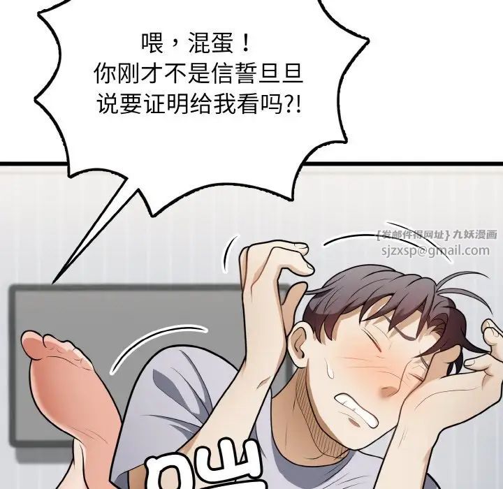 《身体互换》漫画最新章节第10话免费下拉式在线观看章节第【38】张图片