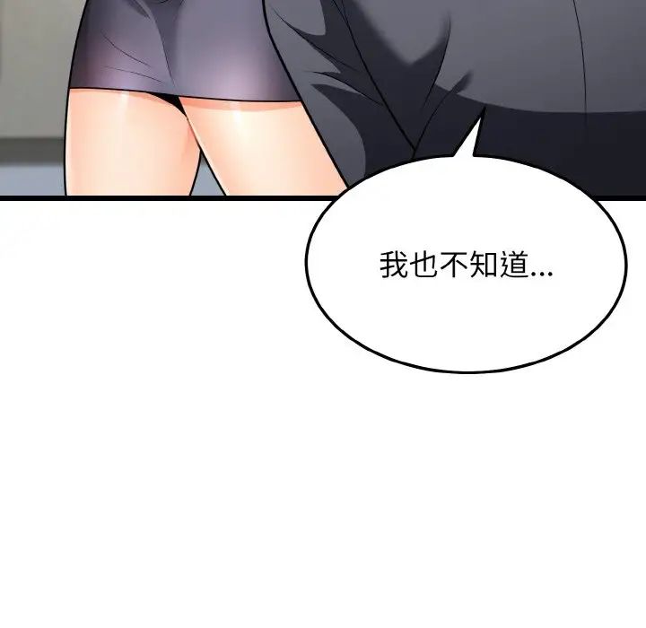 《身体互换》漫画最新章节第10话免费下拉式在线观看章节第【154】张图片