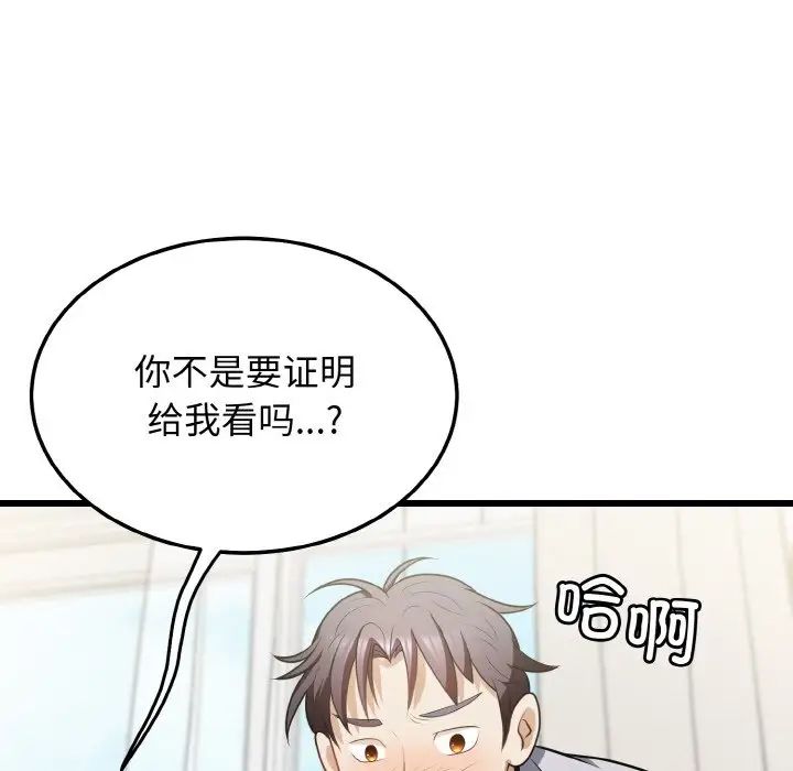 《身体互换》漫画最新章节第10话免费下拉式在线观看章节第【26】张图片