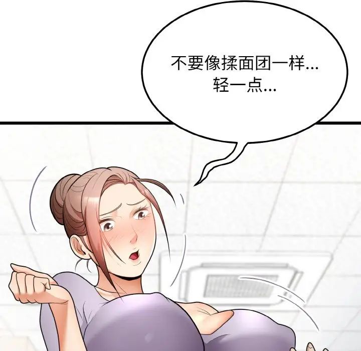 《身体互换》漫画最新章节第10话免费下拉式在线观看章节第【115】张图片