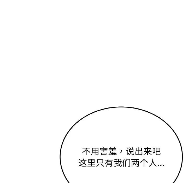 《身体互换》漫画最新章节第10话免费下拉式在线观看章节第【155】张图片